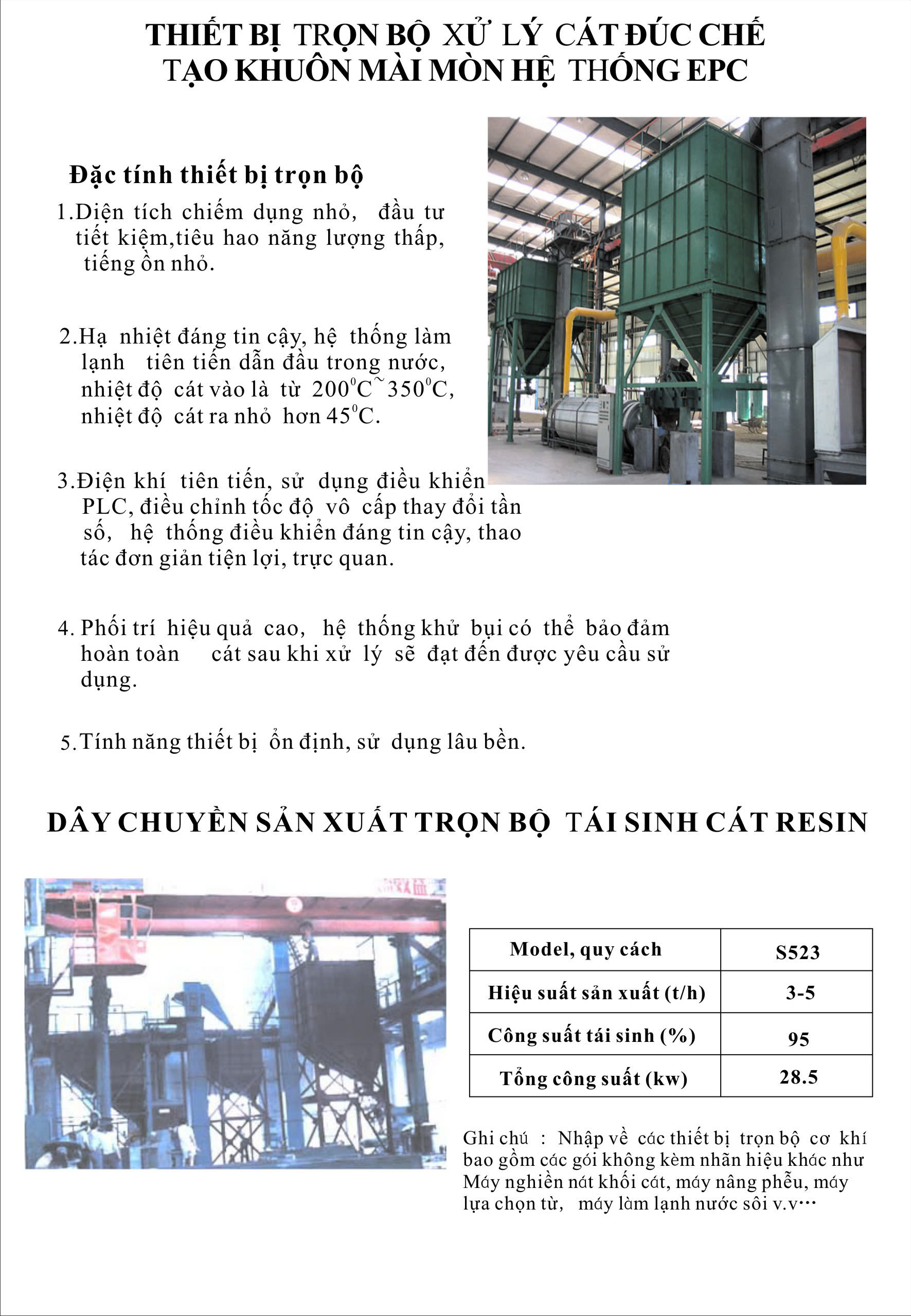 Dây chuyền đúc khuôn sáp tự động - Hình ảnh 5